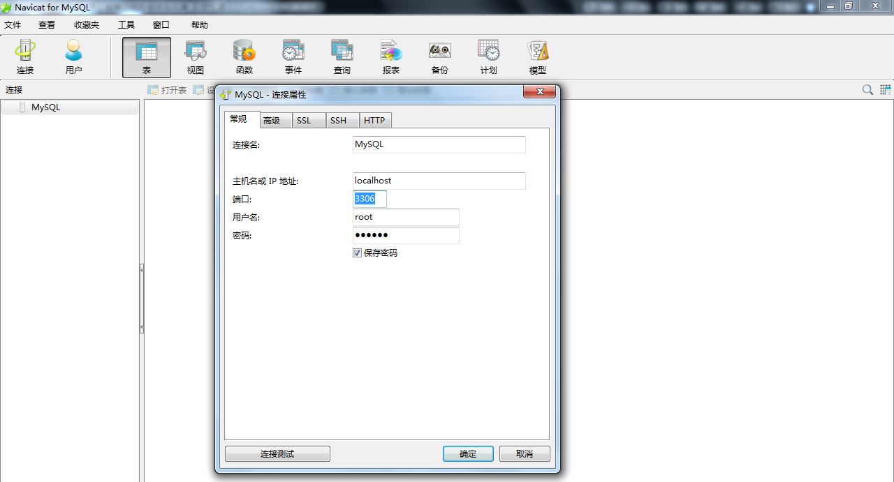 Navicat for MySQL无法连接到数据库怎么办_数据库