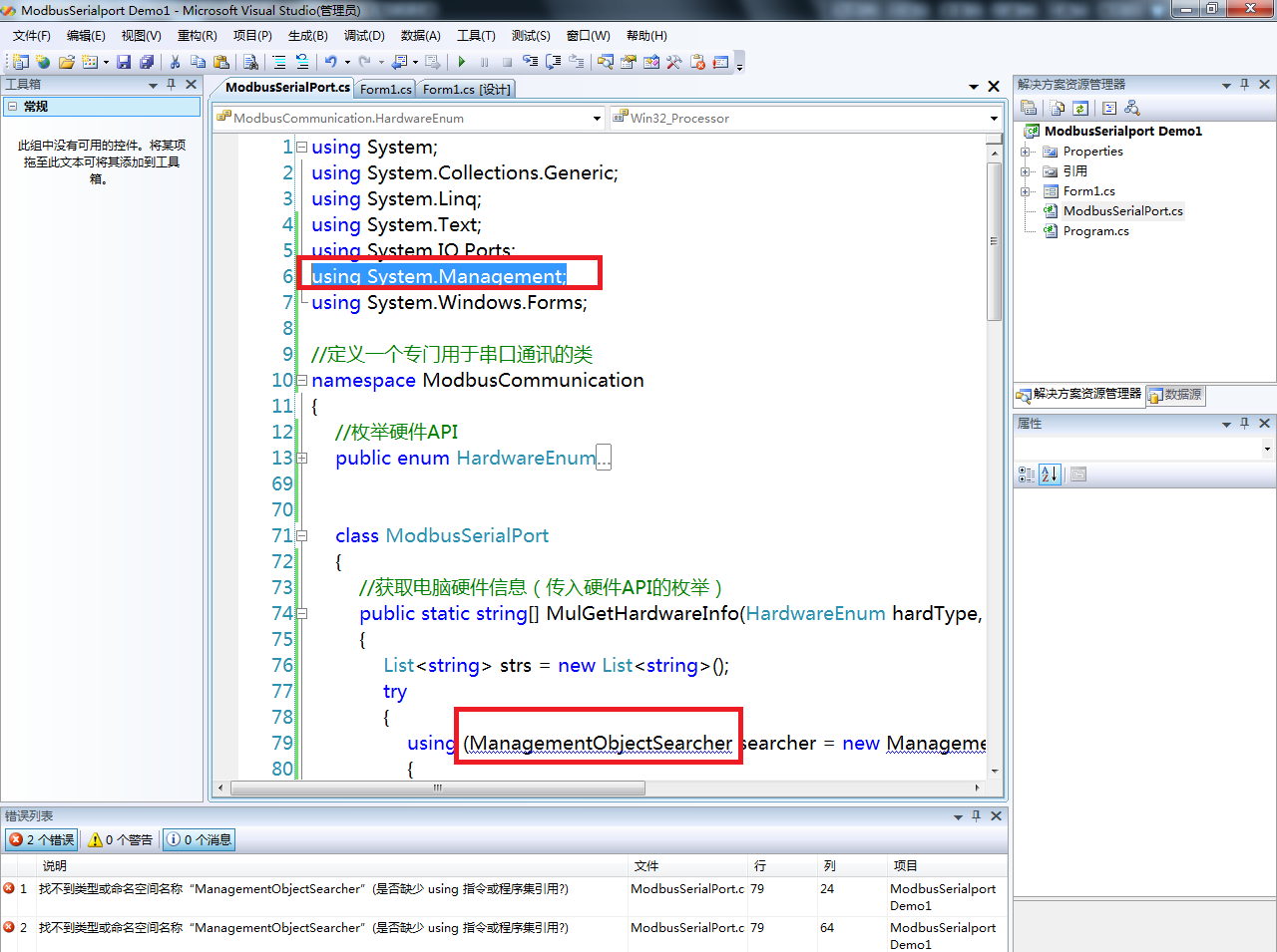 C# .NET using ManagementObjectSearcher提示缺少引用怎么办_C#