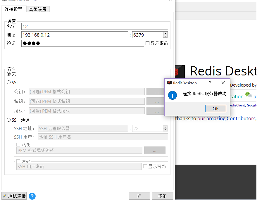 Redis Linux 安装部署_Redis教程_08