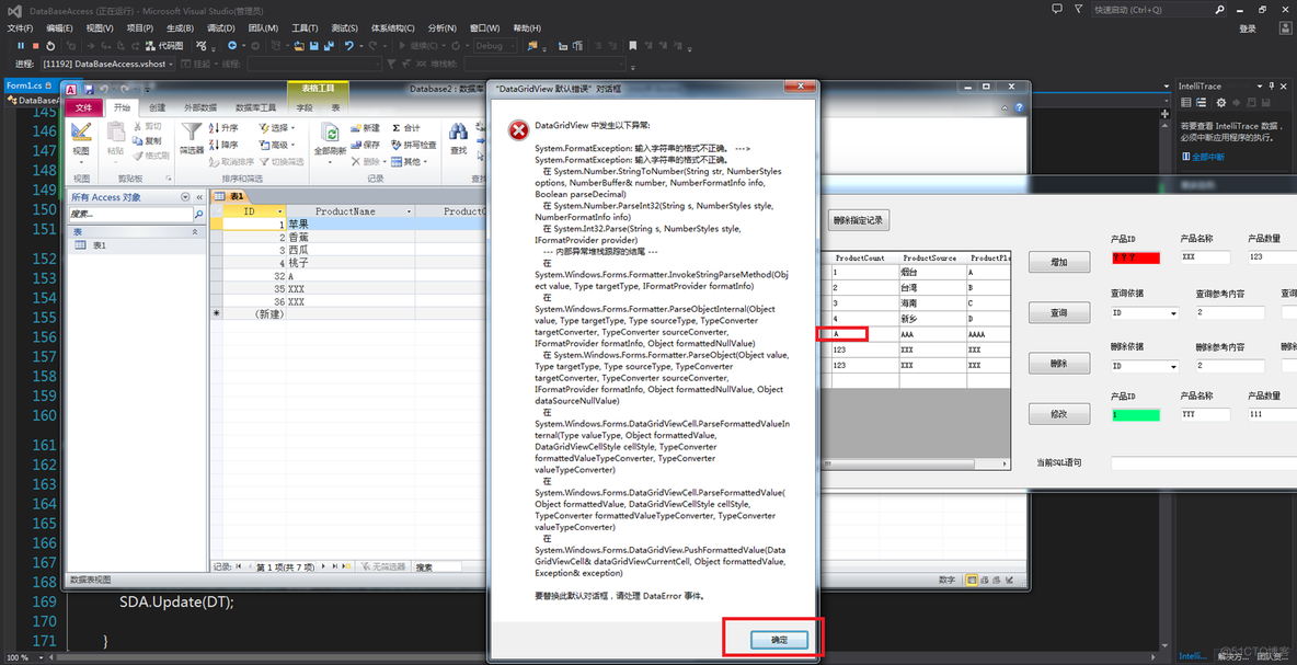 C#基础视频教程6.1 如何简单读写数据库_主键_22