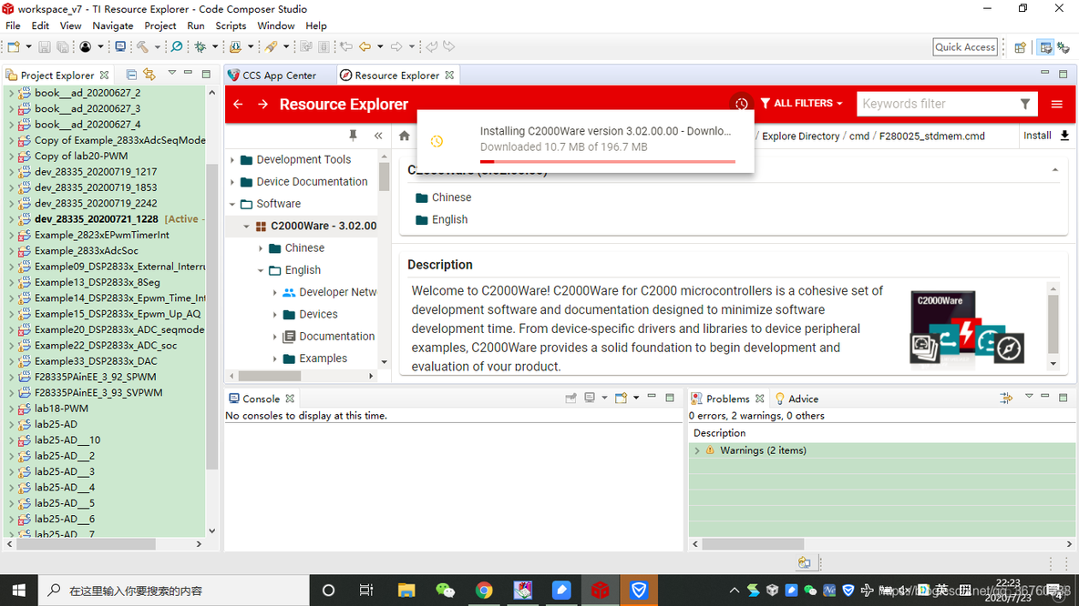 20200723 新版CCS的C2000 ware安装_其他