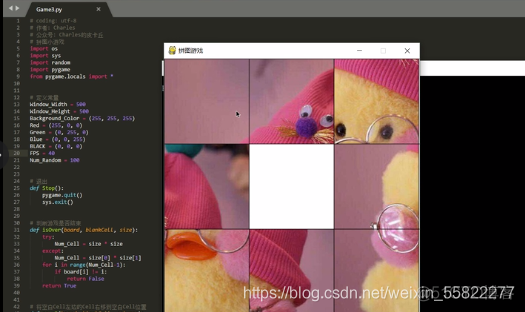 ❤️用Python做一个超好玩的拼图游戏，0基础小白也能包你学会，附送超详细注释的源码，建议收藏！❤️_游戏_19