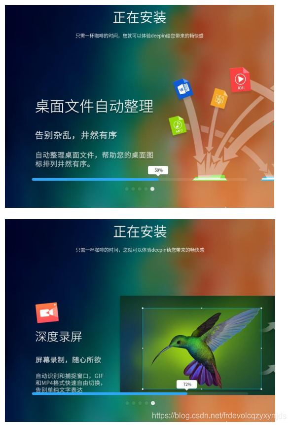 deepin-15.11在VMware上安装_多点_18