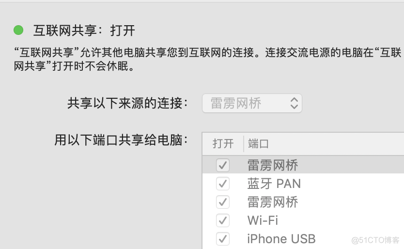 Mac上Genymotion模拟器无法联网的问题解决方案_解决方案_07