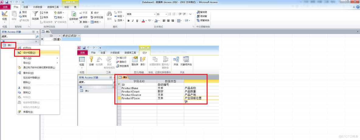 C#基础视频教程6.1 如何简单读写数据库_字段_03