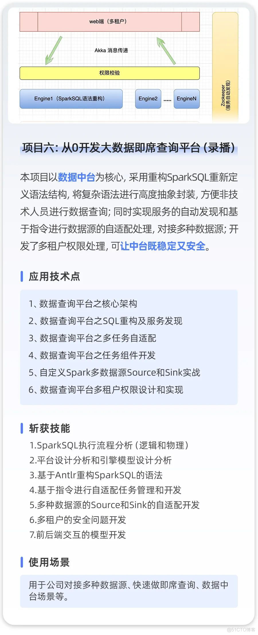 今年面试，光靠技术肯定不行了！_大数据_16