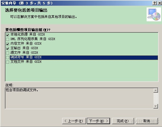 VS2010项目的部署与安装_右键_04