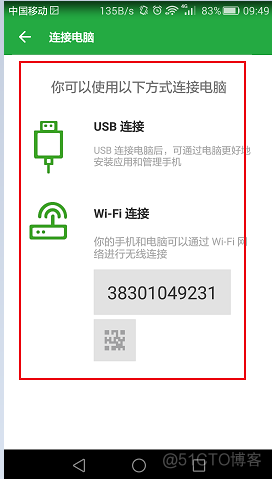 新版的豌豆荚如何连接电脑_Java_03