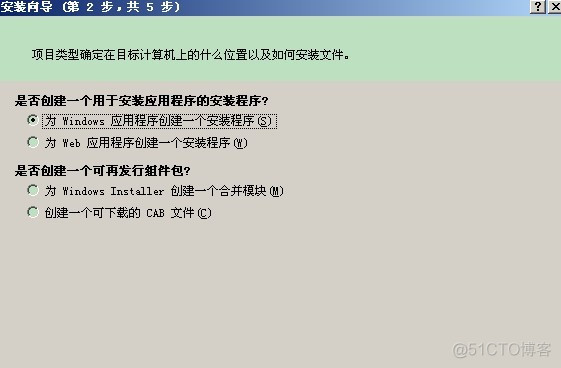 VS2010项目的部署与安装_解决方案_03