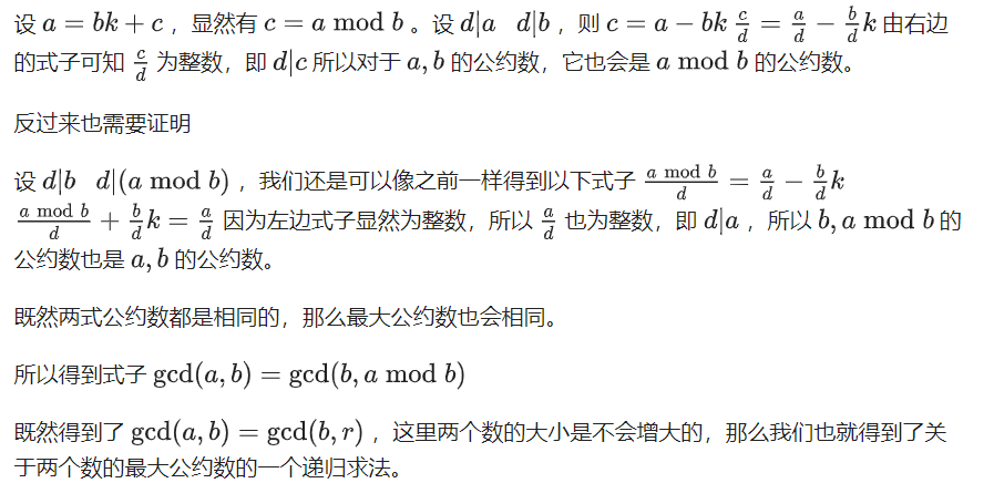 数论 最大公约数 51cto博客 最大公约数怎么求算法