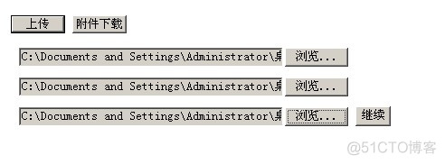 asp.net  中实现附件批量上传与下载。_css