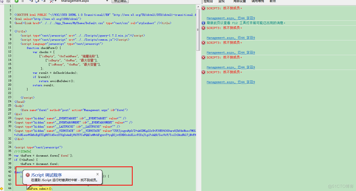 JS错误  theForm.submit();SCRIPT3: 找不到成员。_IT