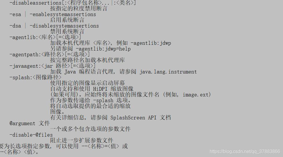 一、Windows操作系统下Java运行环境的搭建_java_09