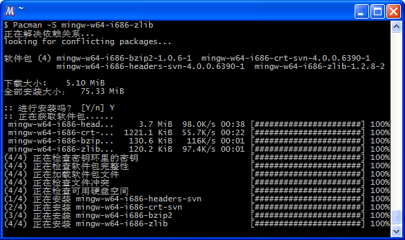 MSYS2 环境搭建_perl