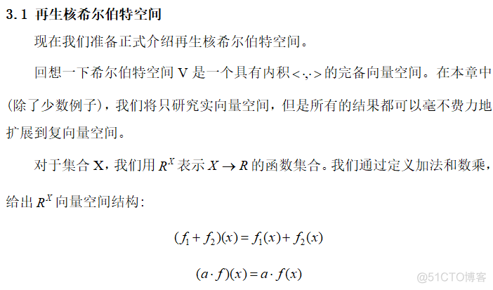 连载翻译 | 流形学习的数学基础-3核学习_神经网络_05