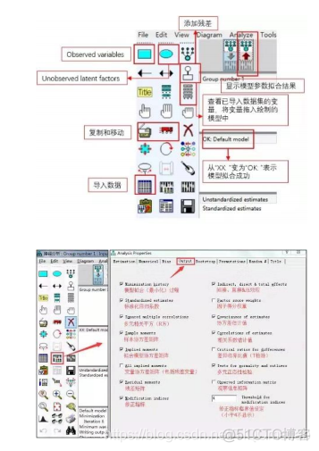 AMOS软件简介【SPSS 050期】_上传_03