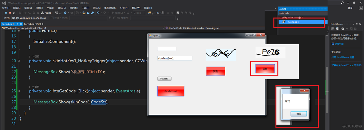 C#基础视频教程3.2 常见控件类型和使用方法_文本框_05