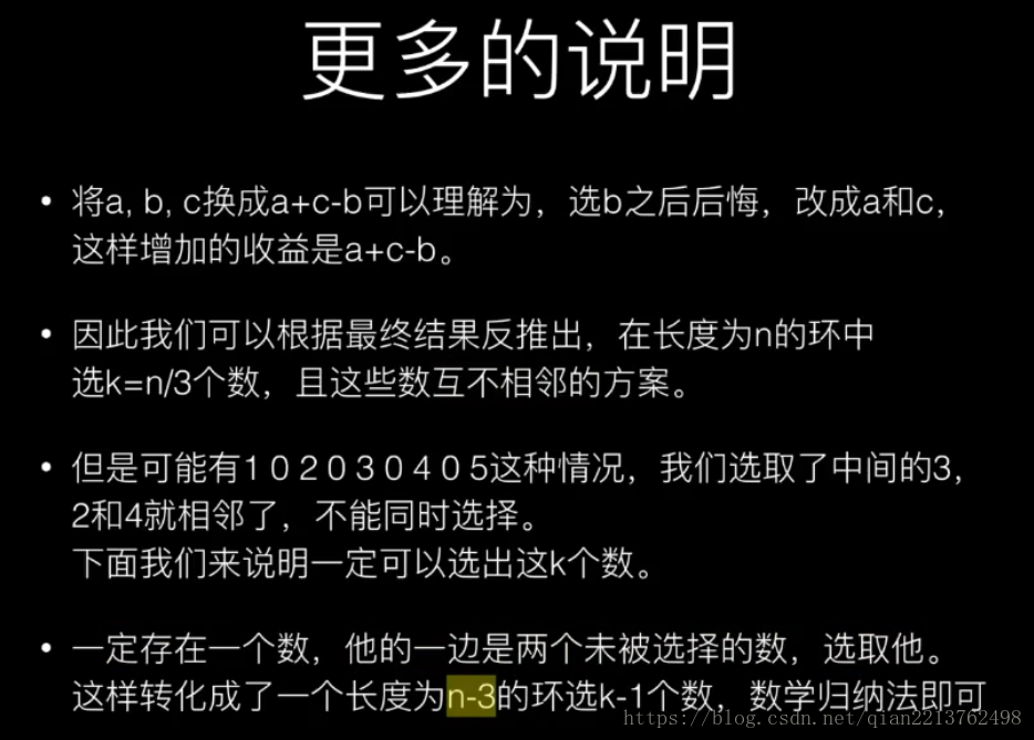 【51NOD—贪心算法专题】 J 夹克老爷的逢三抽一_双向队列_05