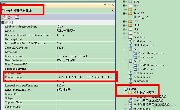 VS2010项目的部署与安装_快捷方式_11