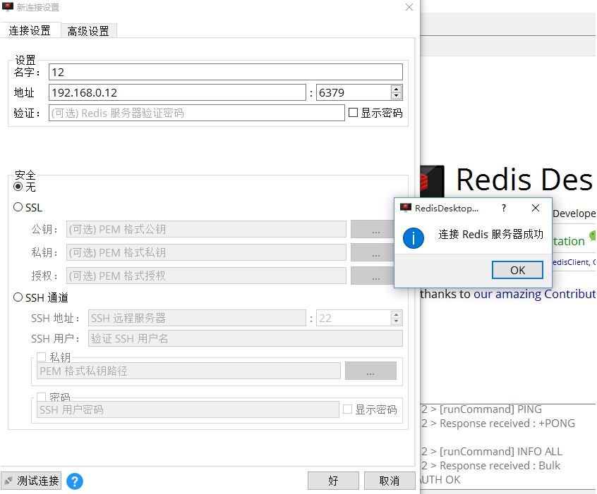 Redis Linux 安装部署_Redis系统_07