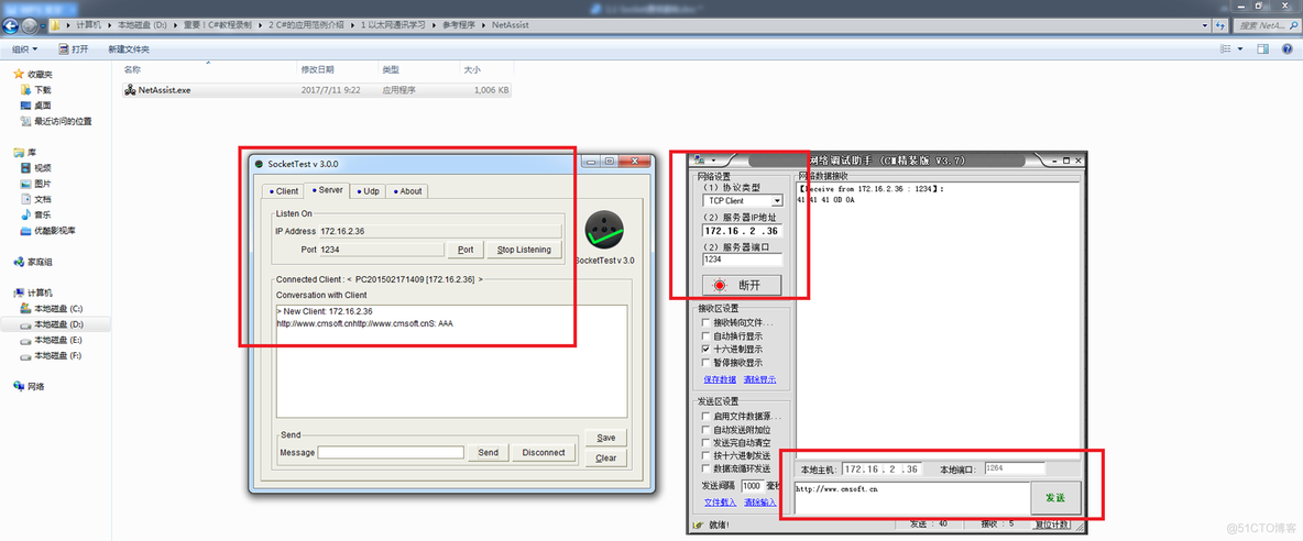 C#应用视频教程1.1 Socket通信基础_服务器_05