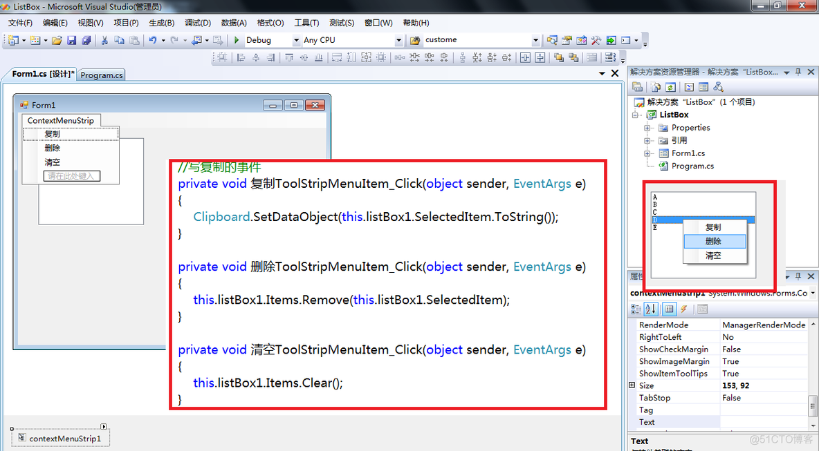 C#如何给Listbox添加右键菜单_右键菜单_03