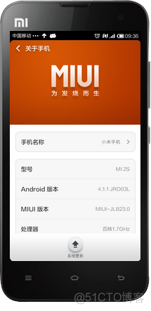 小米2S 小米手机如何手动升级到开发版_安装包_04