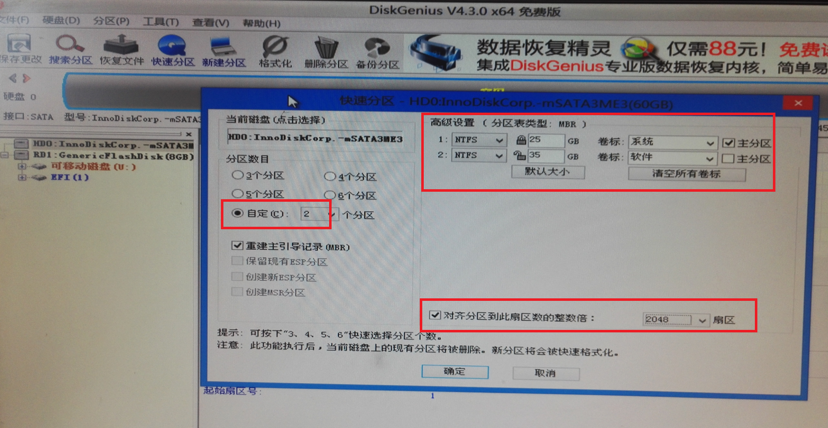 系统重装 如何在固态硬盘上重装系统_生活