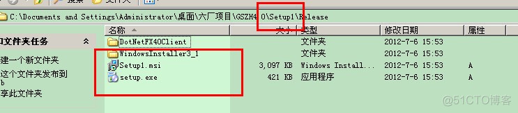 VS2010项目的部署与安装_右键_15