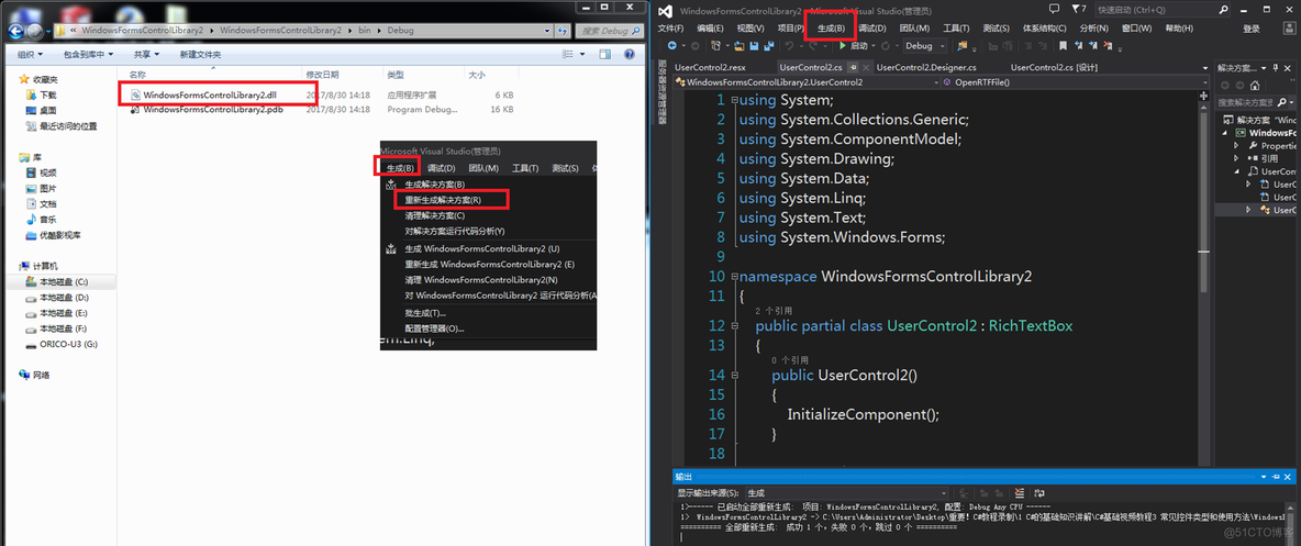 C#基础视频教程3.3 常见控件类型和使用方法_简单使用_07