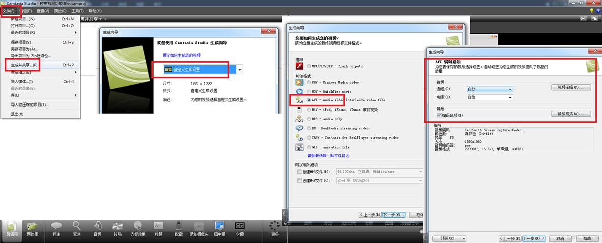 Camtasia Studio如何添加画中画_生活_05