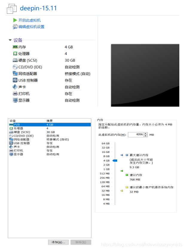 deepin-15.11在VMware上安装_deepin_10