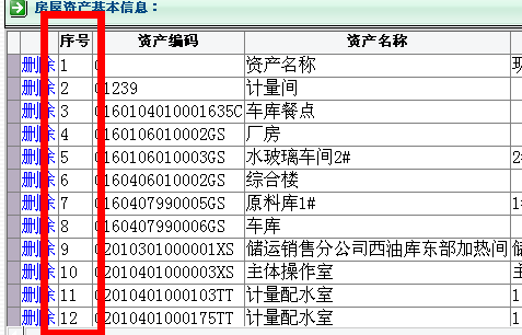 Gridview 数据绑定增加序号_字段