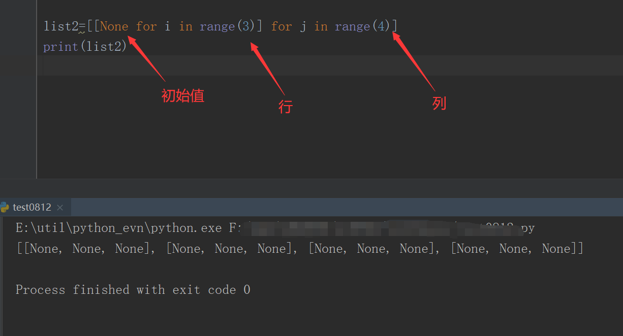 python定义一个指定长度和初始值的列表和数组_其他_02