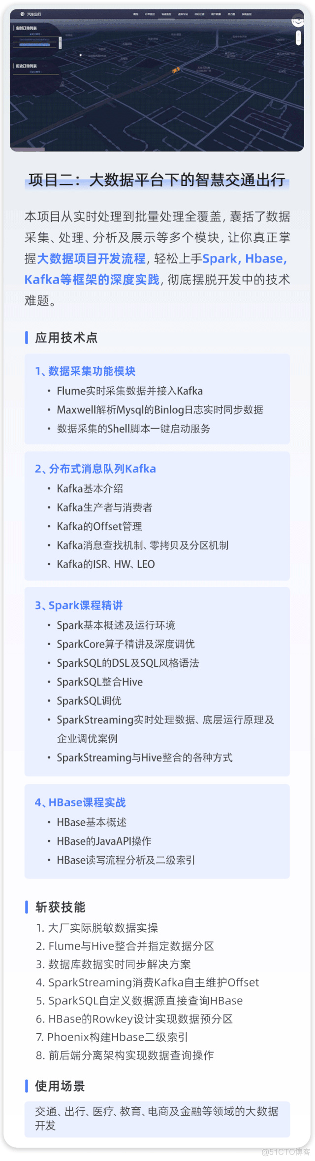 今年面试，光靠技术肯定不行了！_spark_04