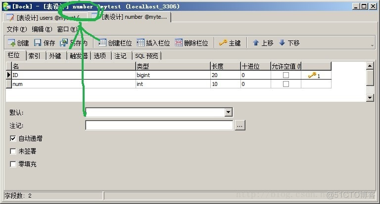 navicat创建存储过程、触发器和使用游标_字段_02