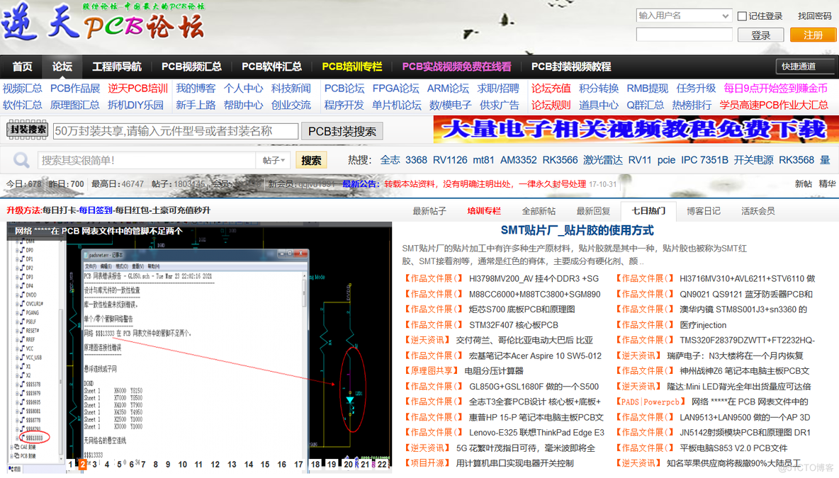 做嵌入式的都在逛哪些网站论坛？_嵌入式_18