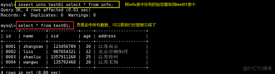 互联网行业中最常用的数据库——MySQL数据库管理_数据_31