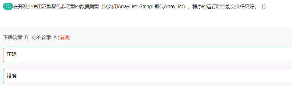 牛客java专项练习-day20_题解 编程语言 学习_18