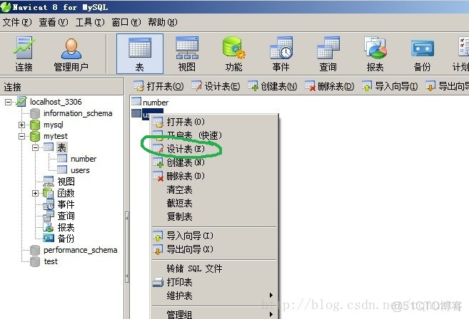 navicat创建存储过程、触发器和使用游标_字段_10