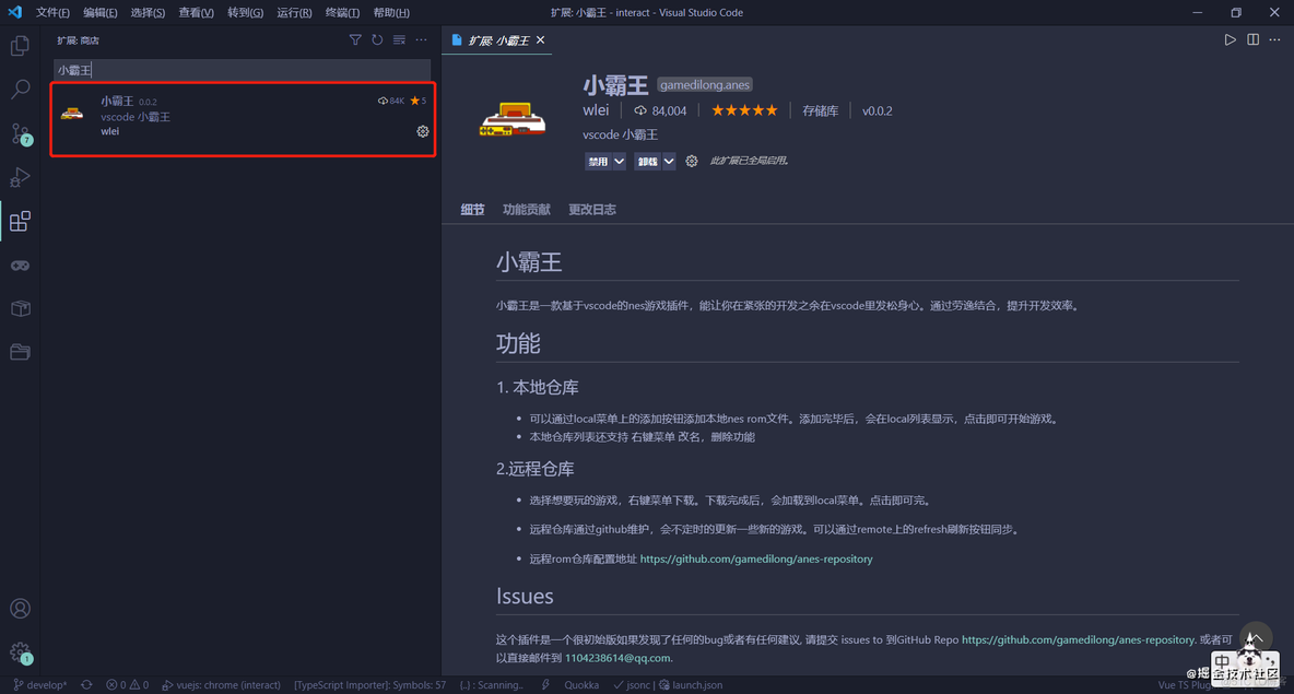 【图文并茂】六十多个 vscode 插件，助你打造最强编辑器_自定义_86