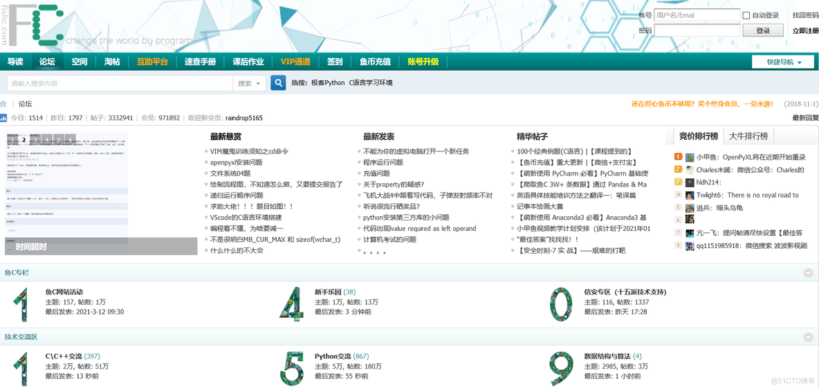 做嵌入式的都在逛哪些网站论坛？_嵌入式_21