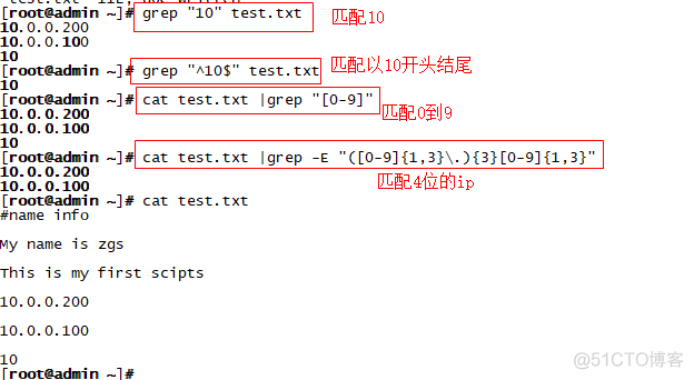 Linux - Shell编程 - 函数与数组_数组_20