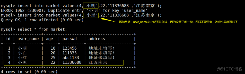 互联网行业中最常用的数据库——MySQL数据库管理_数据库_24