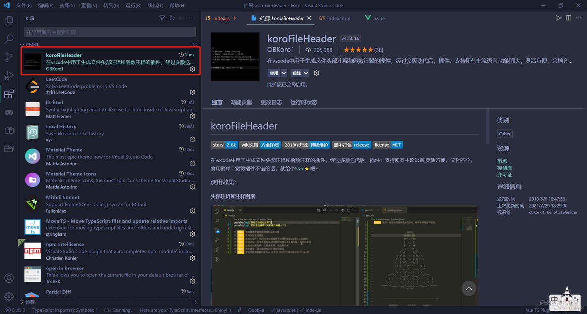 【图文并茂】六十多个 vscode 插件，助你打造最强编辑器_自定义_67