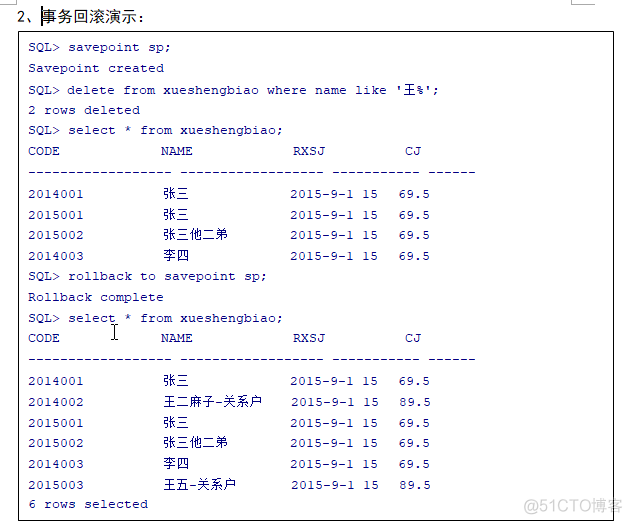 Oracle对表的操作_主键_08