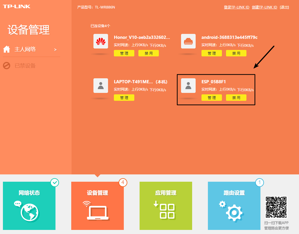 STM32物联网实战教程(一)—ESP8266的AT指令集详解_服务器_13