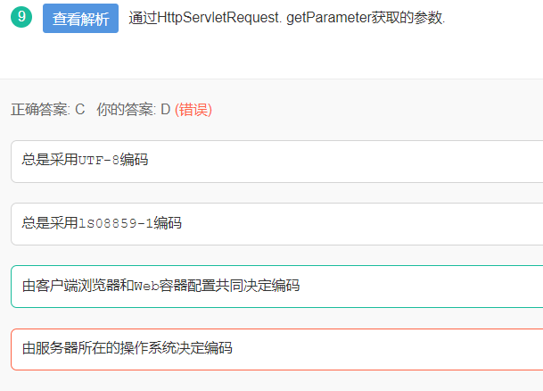 牛客java专项练习-day20_题解 编程语言 学习_09