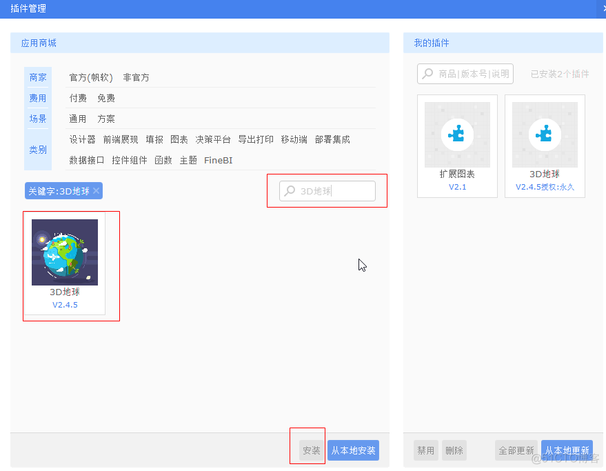 FineReport报表插件_css_02