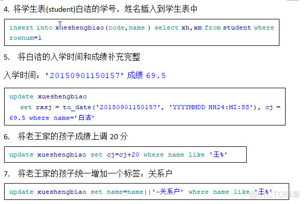 Oracle对表的操作_主键_06